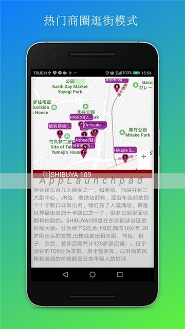 日本自由行地图导航图2