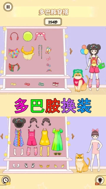 装扮收纳大师图3