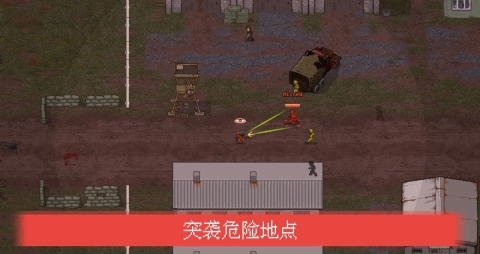 迷你dayz2(Mini DayZ 2)图1