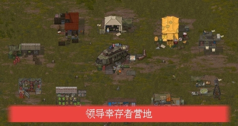 迷你dayz2(Mini DayZ 2)图4