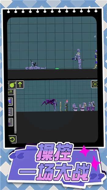 奇幻城市大战图1