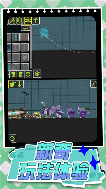 奇幻城市大战图3