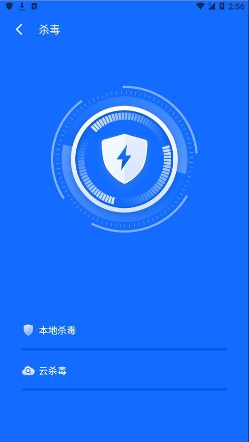 Bravo Security(病毒清理)图2