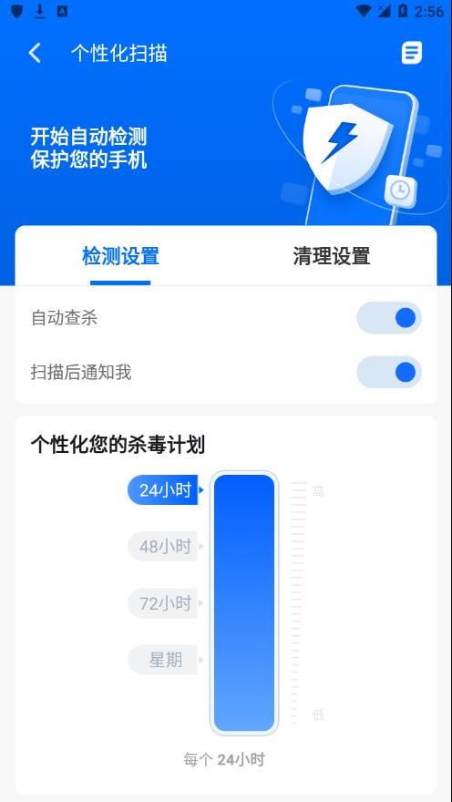 Bravo Security(病毒清理)图3