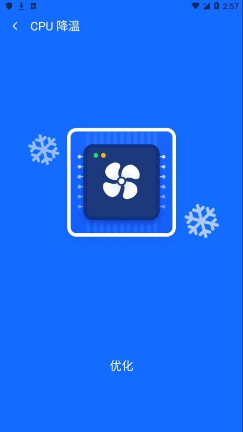 Bravo Security(病毒清理)图4