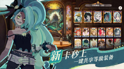 剑与远征启程手机版图4