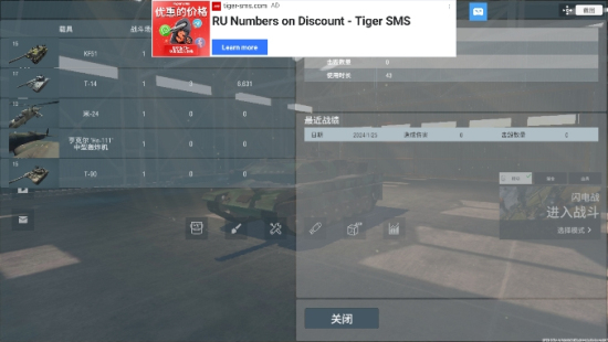 装甲纷争决定版图1