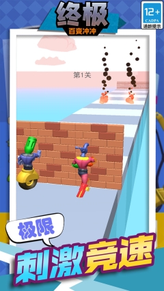 终极百变冲冲图3