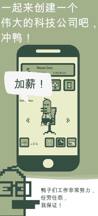 冲鸭科技图1