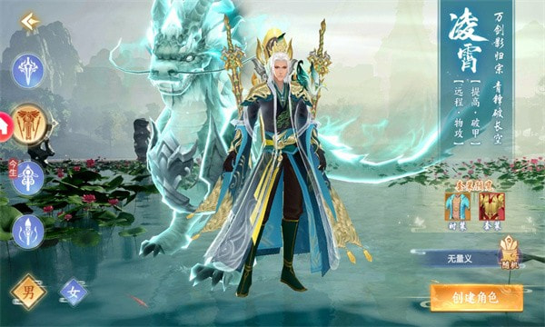 诛仙神域神谕之剑图1