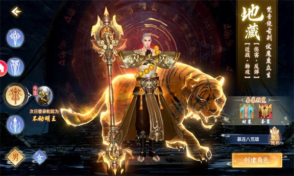 诛仙神域神谕之剑图2