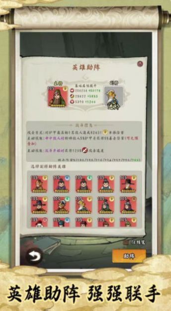 皇帝拉了个群图1