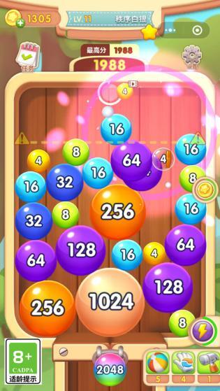 2048球球合成图1
