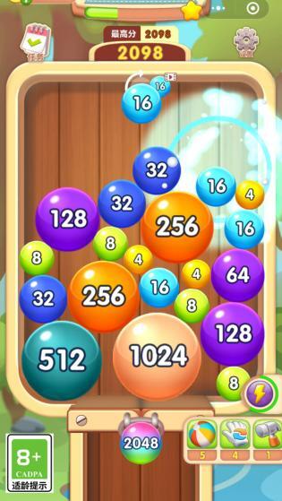 2048球球合成图3
