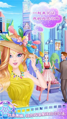 蒂娜的明星日记图1