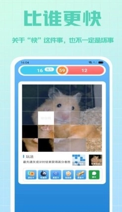 拼多乐趣味拼图图2