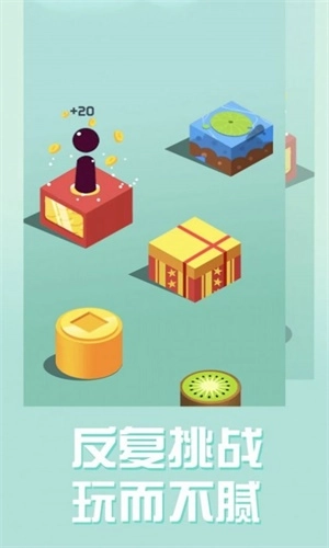 跳一跳大挑战图1