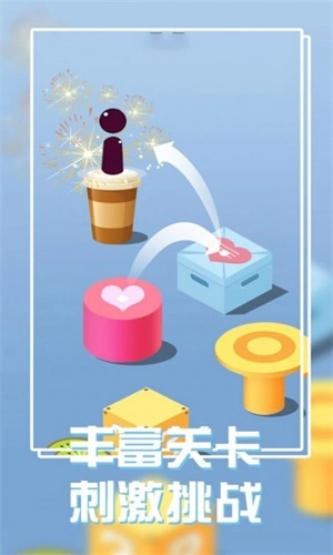 跳一跳大挑战图2