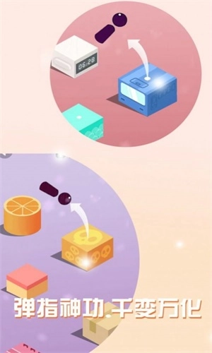 跳一跳大挑战图3