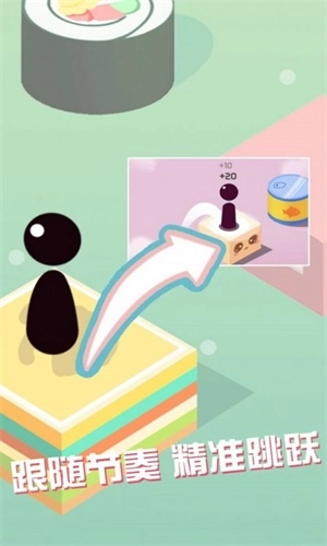 跳一跳大挑战图4