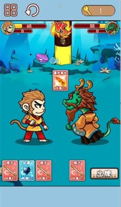 西游合成欢乐消图3