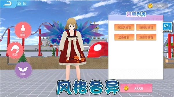 跳舞的公主小精灵图3