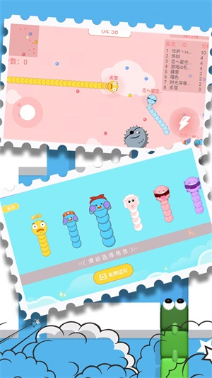 贪吃蛇终极形态图1