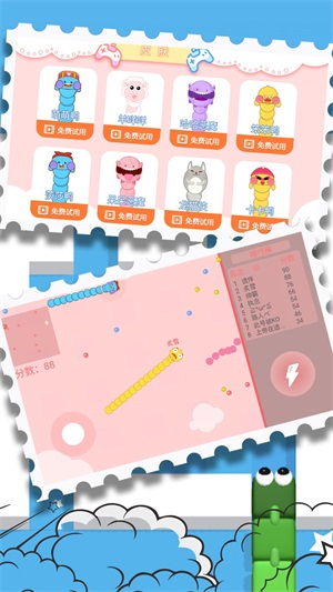 贪吃蛇终极形态图2