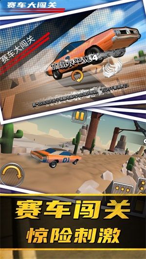 赛车大闯关图1