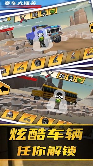 赛车大闯关图2