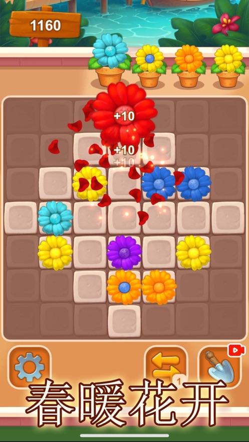 花朵消除图2