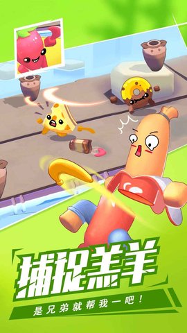 回旋镖大作战图2