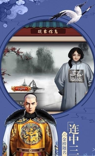 穿越清朝做皇帝图1