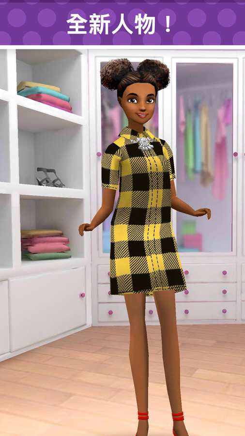 芭比时尚衣橱