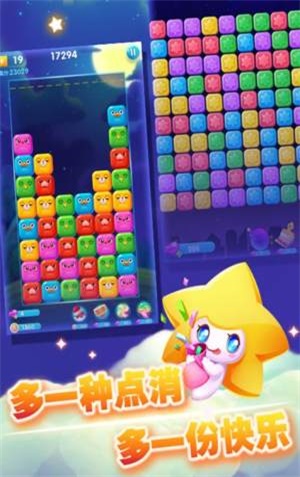 幸运消消消图3
