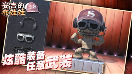 安吉的布娃娃图1