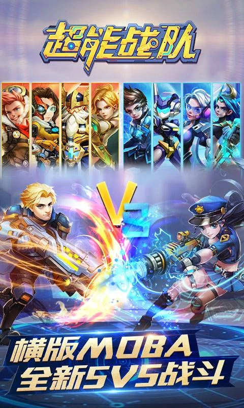 超能战队图4