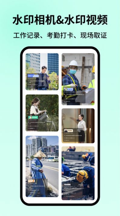 智能水印相机图2