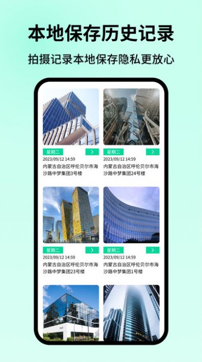 智能水印相机图3