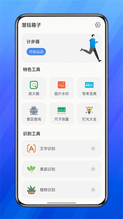慧钰箱子图3