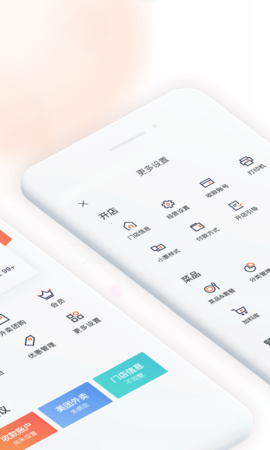 美团管家青春版图2