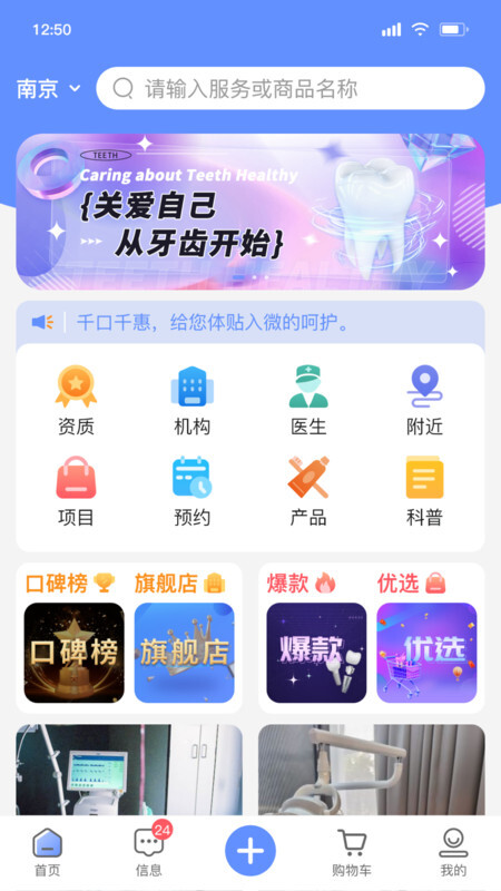 问吉口腔网图3
