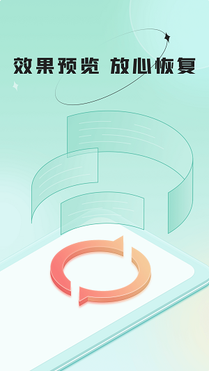 哔快照片恢复图2