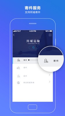 通用物流图2
