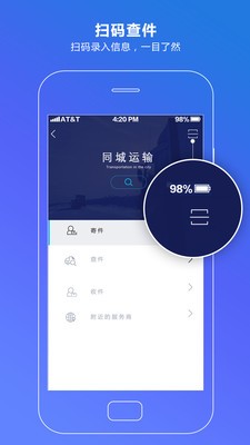 通用物流图3