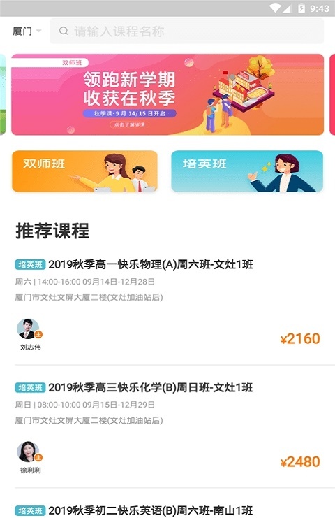 宏康课堂图2