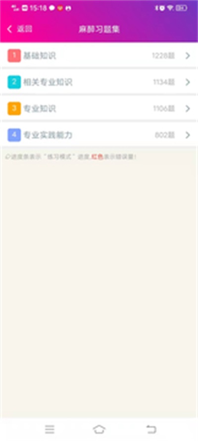 执业兽医总题库图2