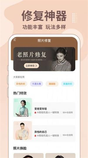 老照片修复王图1
