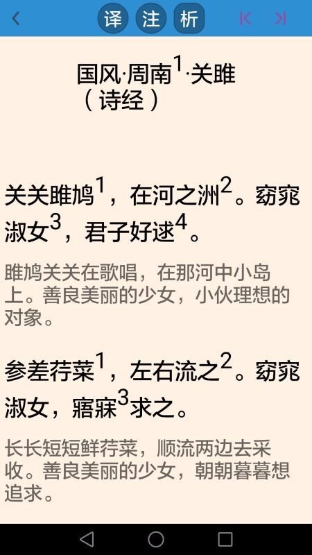 诗词精选轻松学图3