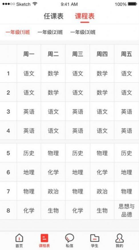 青州智慧教育图2